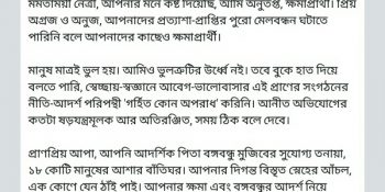 আনীত অভিযোগ ষড়যন্ত্রমূলক আর অতিরঞ্জিত – গোলাম রাব্বানী | বাংলারদর্পন
