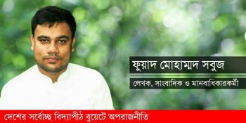 দেশের সর্বোচ্চ বিদ্যাপীঠ বুয়েটে অপরাজনীতি