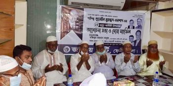 ফেনীতে জেলা জাতীয় পার্টির উদ্যেগে এরশাদের ২য় মৃত্যুবার্ষিকী পালিত