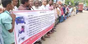 ৫০ লাখ লোকের কর্মসংস্থান রক্ষায় রাস্তায় দাঁড়ালেন রিকশাচালকরা