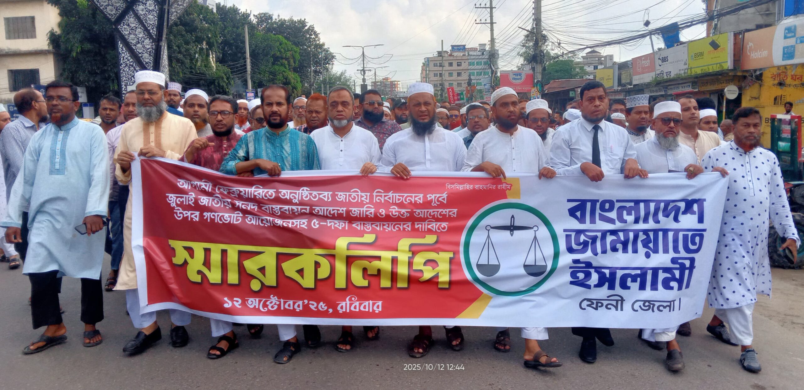 পিআর পদ্ধতিসহ পাঁচ দফা দাবিতে জামায়াতের স্মারকলিপি প্রদান