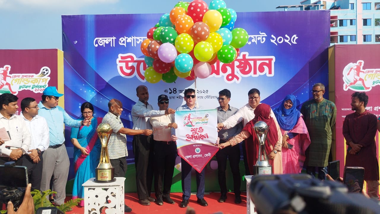 জেলা প্রশাসক গোল্ডকাপ ফুটবল টুর্নামেন্ট উদ্বোধন