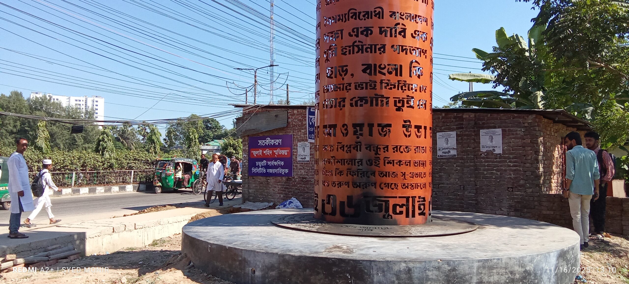 ফেনীতে থানার সামনে জুলাই স্মৃতিস্তম্ভে আগুন