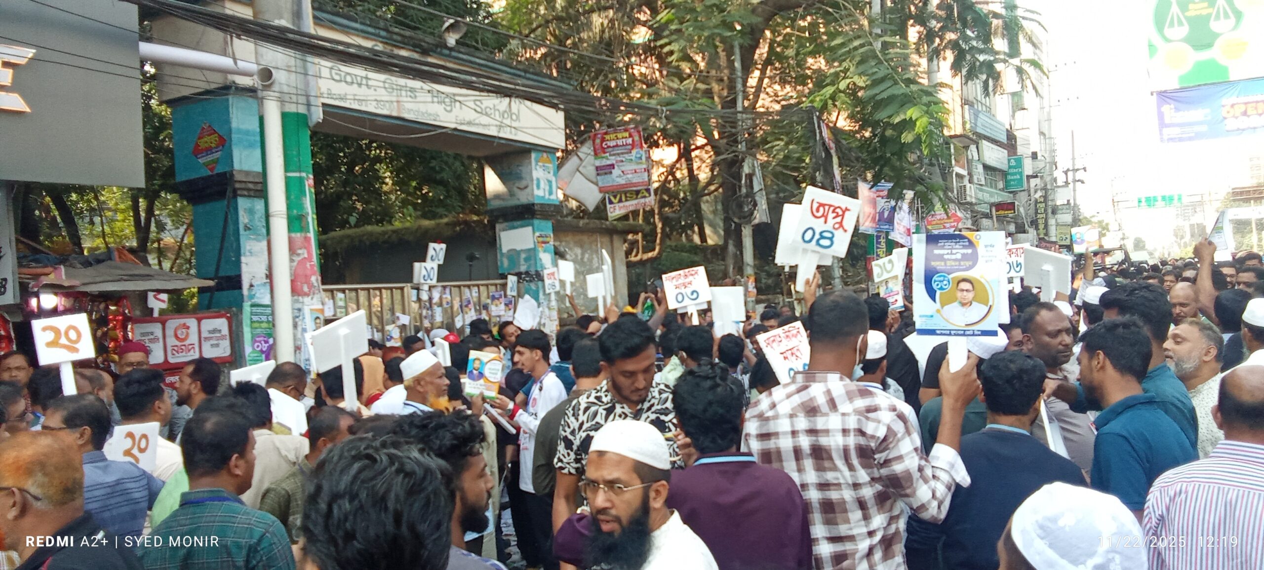 রেড ক্রিসেন্ট সোসাইটির নির্বাচন : ফেনীতে দীর্ঘদিন পর ভোট উৎসব