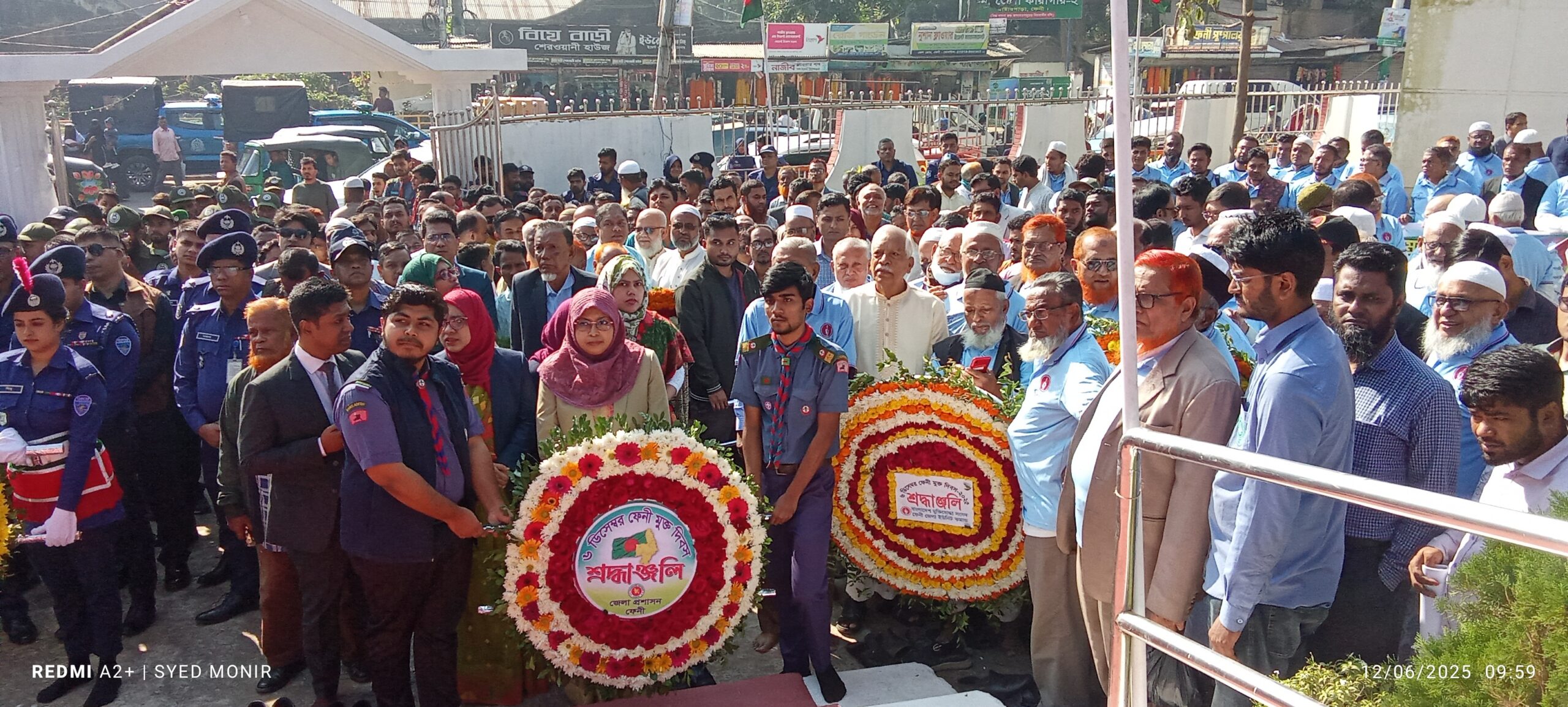 ফেনী পাক-হানাদার মুক্ত দিবস উদযাপন