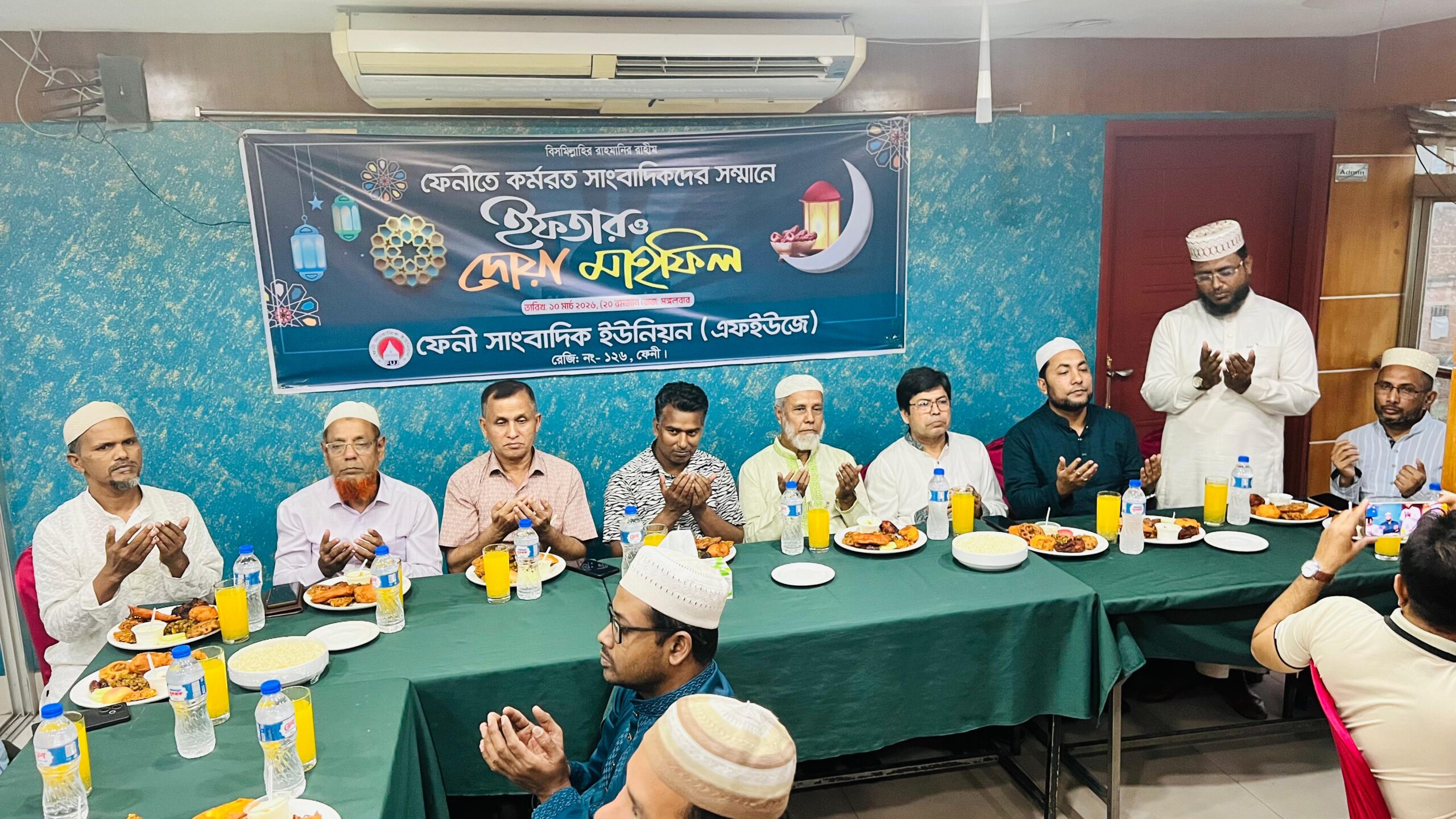 ফেনী সাংবাদিক ইউনিয়নের ইফতারে সাংবাদিকদের মিলনমেলা